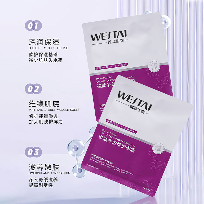 面膜OEM貼牌代工選擇微肽生物有什么優(yōu)勢？