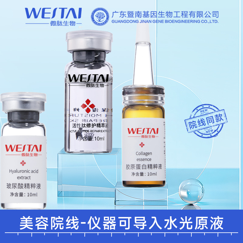 微肽生物：玻尿酸精粹液OEM一站式貼牌代工解決方案